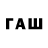 Кодеиновый сироп Lean напиток Lean (лин) Stupid Army