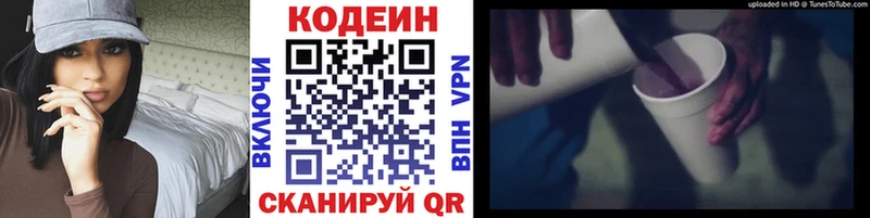 блэк спрут как войти Каргат Кодеиновый сироп Lean напиток Lean (лин)